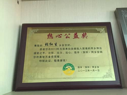 熱心公益